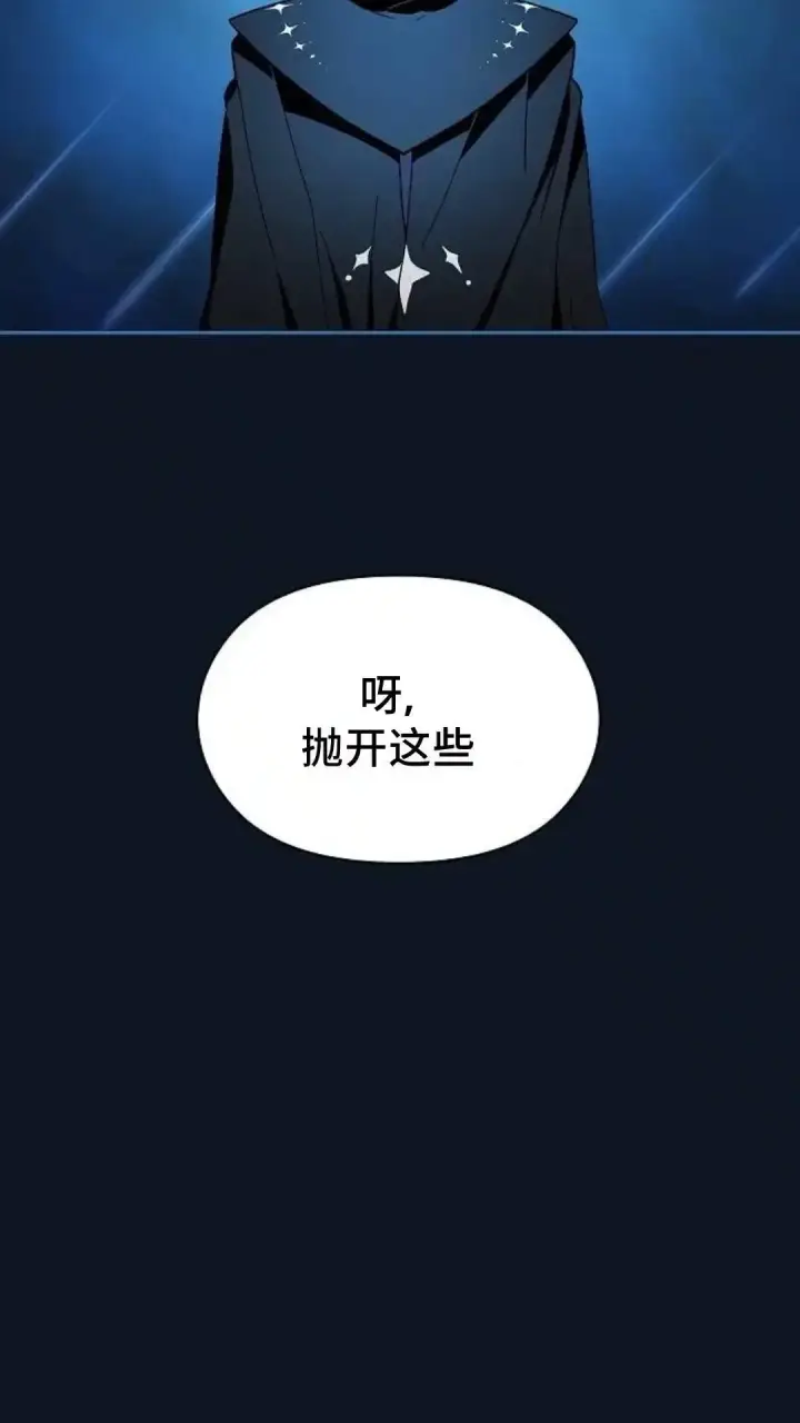 漫画《为智能文明生活而来》第52话第14张图