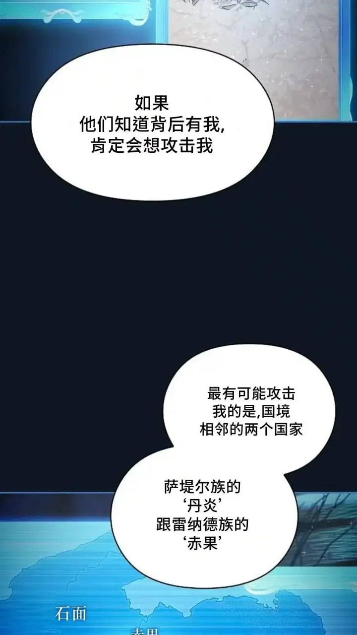 漫画《为智能文明生活而来》第52话第16张图