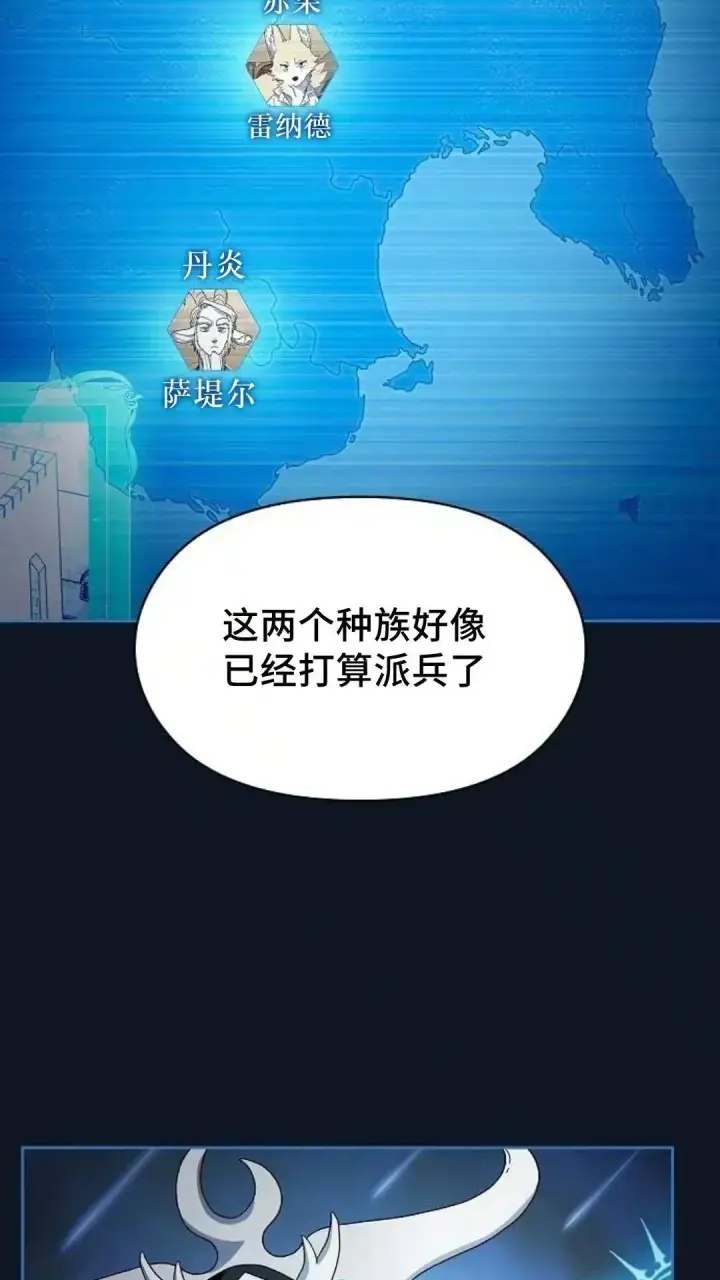 漫画《为智能文明生活而来》第52话第17张图