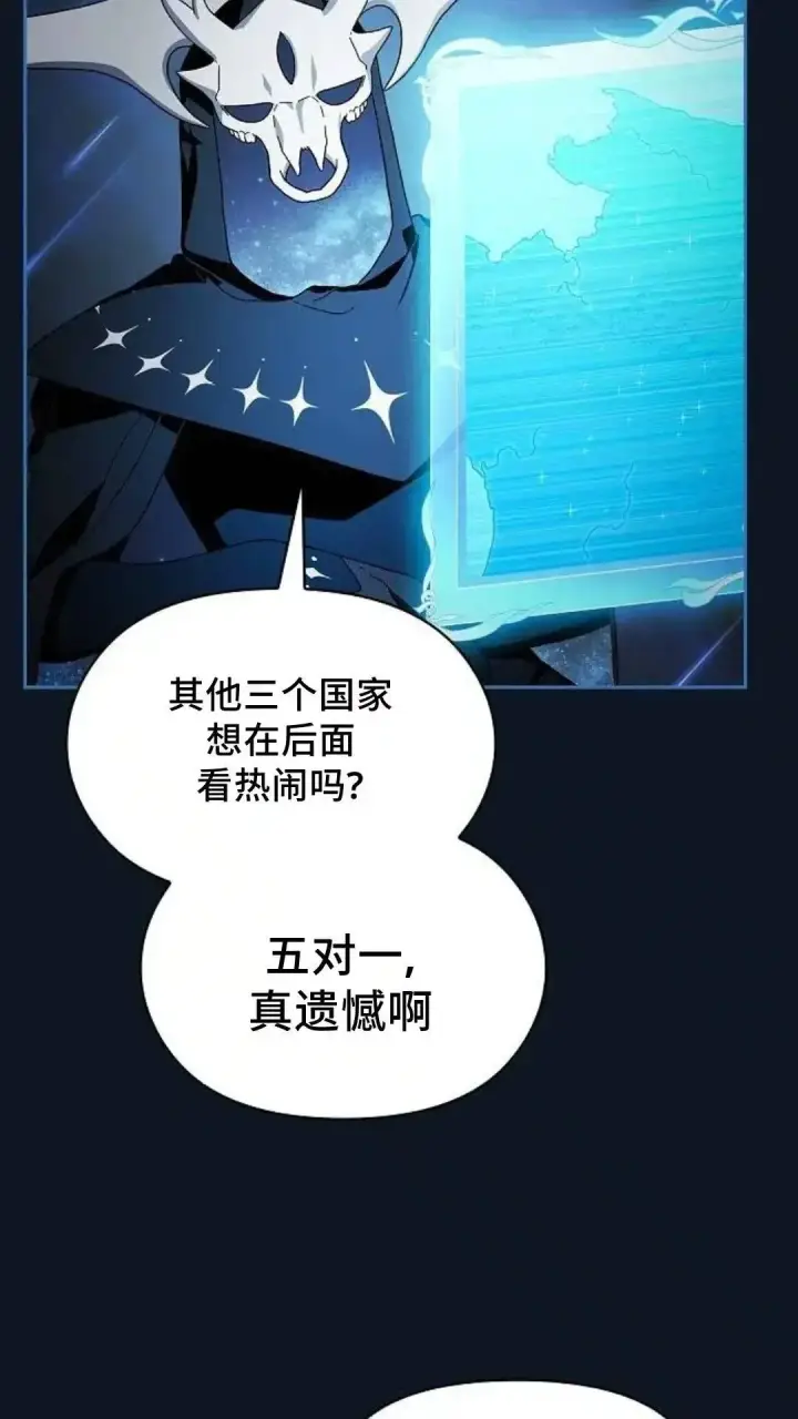 漫画《为智能文明生活而来》第52话第18张图