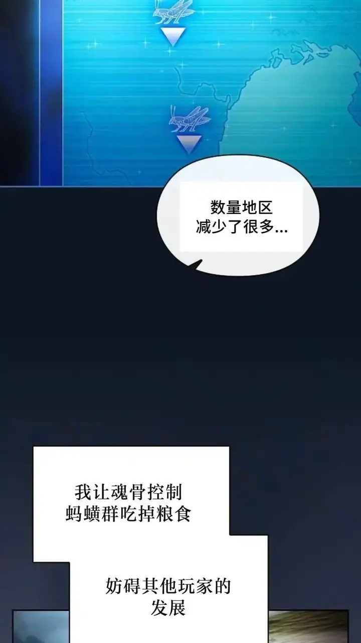 漫画《为智能文明生活而来》第52话第2张图