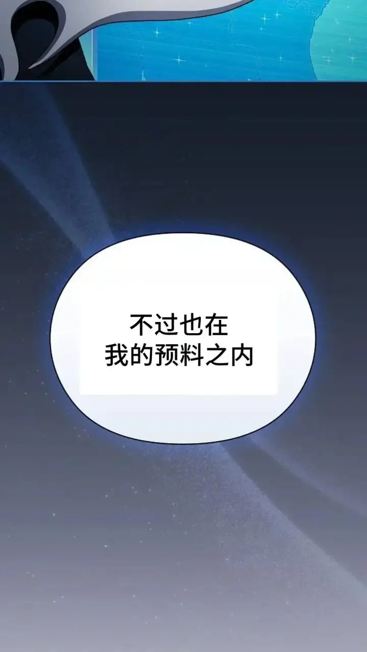 漫画《为智能文明生活而来》第52话第20张图