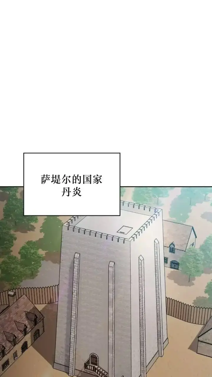 漫画《为智能文明生活而来》第52话第22张图