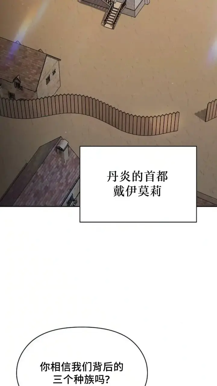 漫画《为智能文明生活而来》第52话第23张图