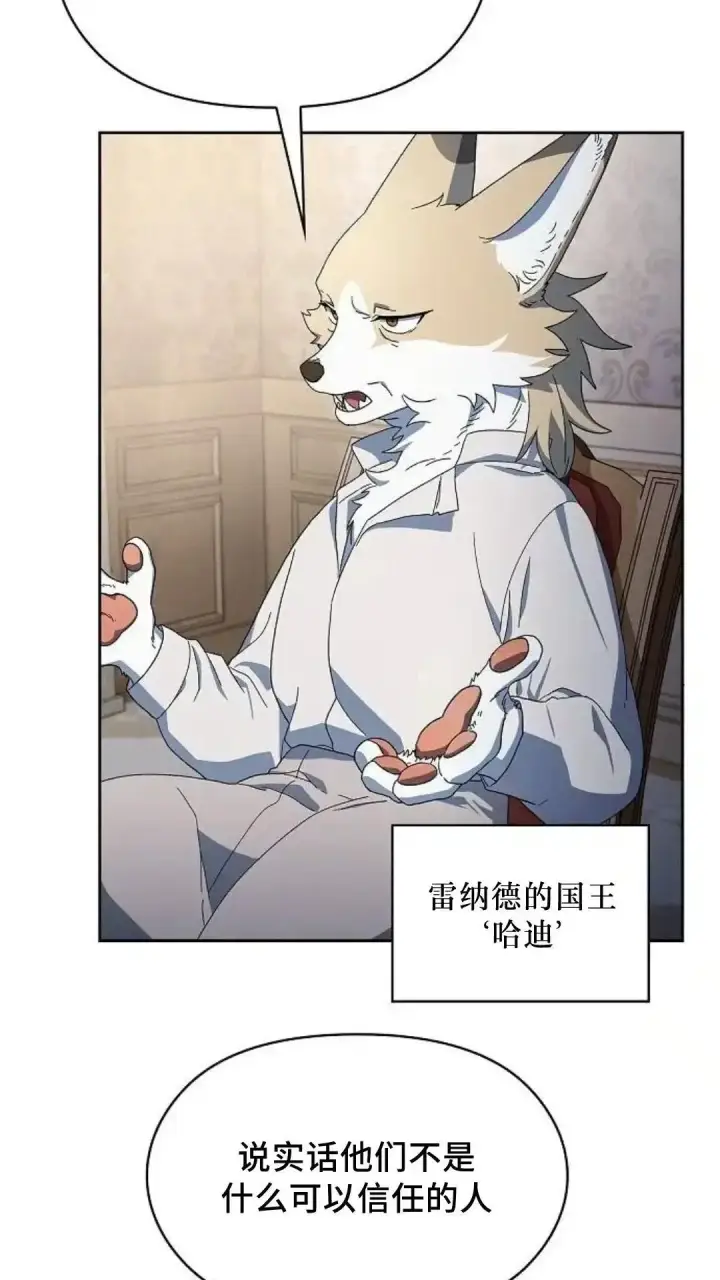 漫画《为智能文明生活而来》第52话第24张图