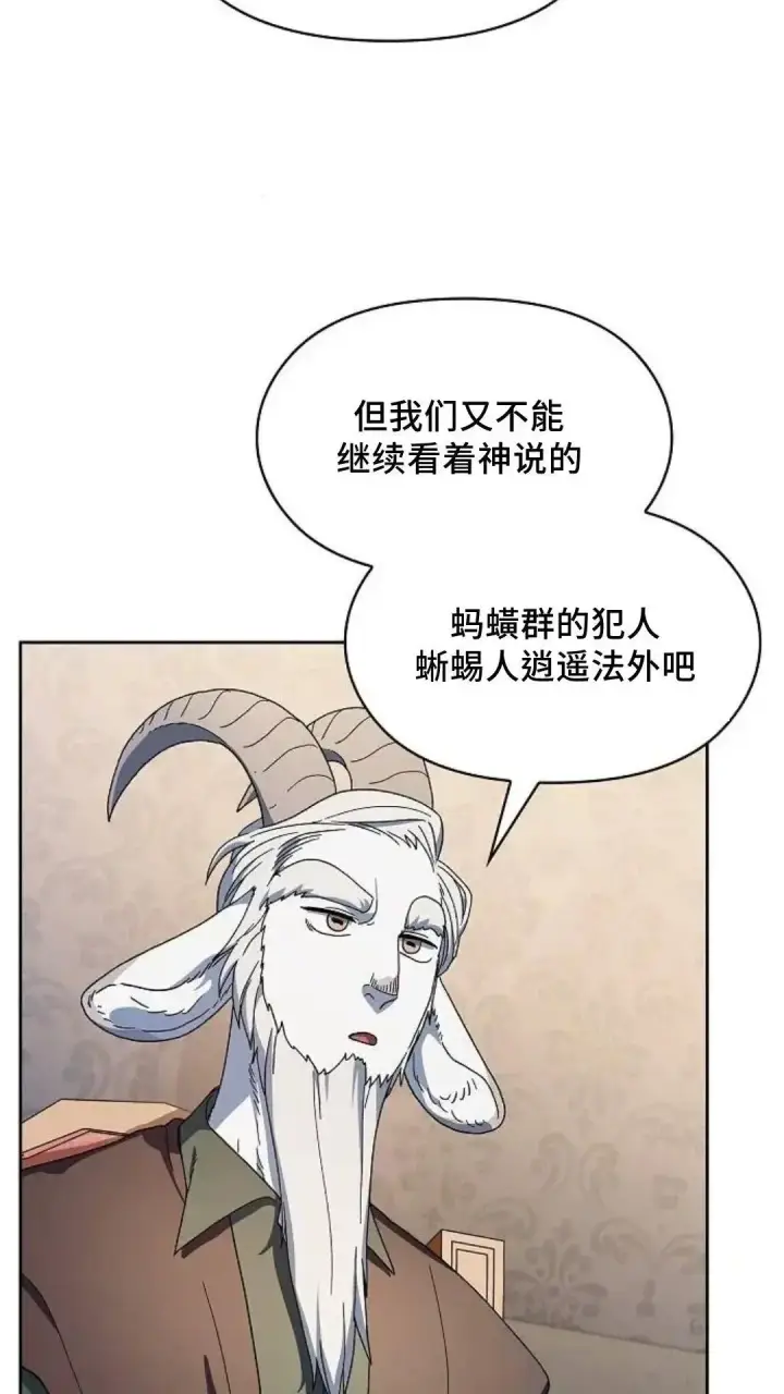 漫画《为智能文明生活而来》第52话第25张图