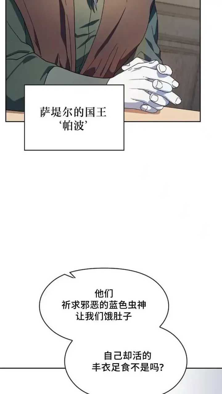 漫画《为智能文明生活而来》第52话第26张图