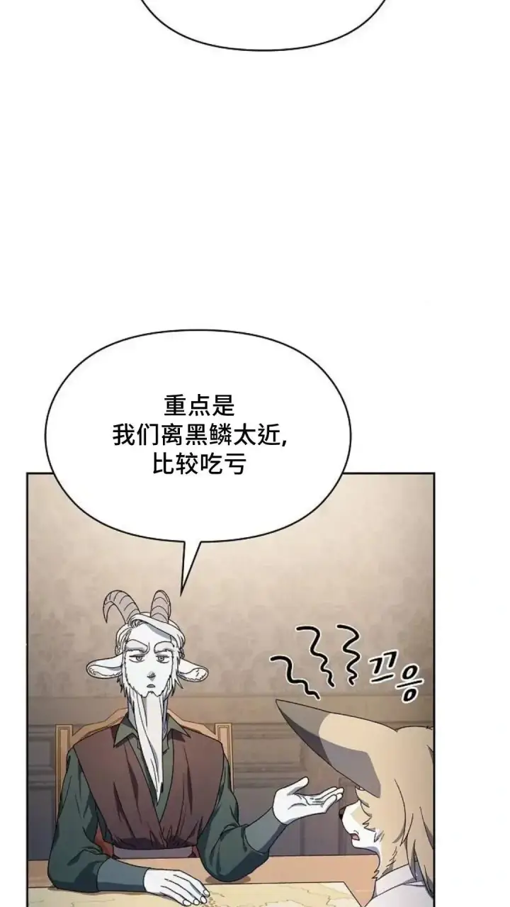 漫画《为智能文明生活而来》第52话第28张图
