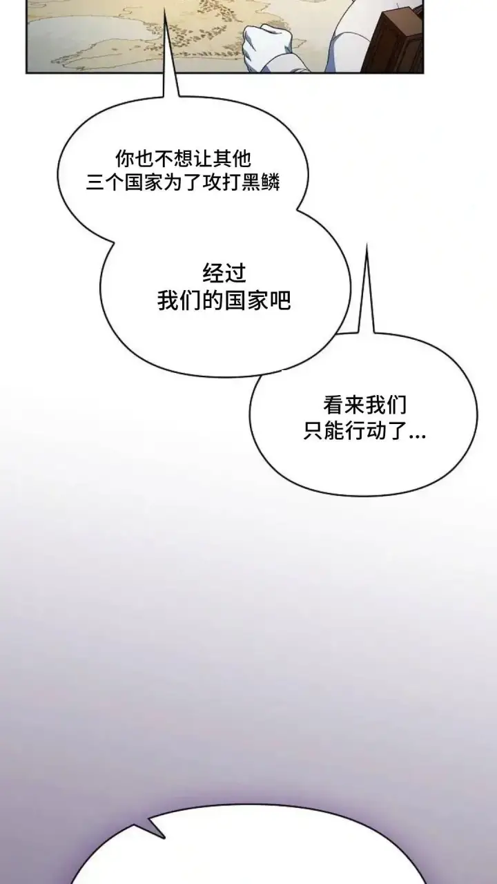 漫画《为智能文明生活而来》第52话第29张图
