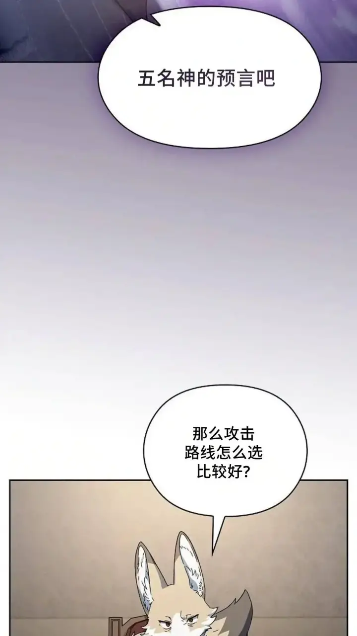 漫画《为智能文明生活而来》第52话第31张图