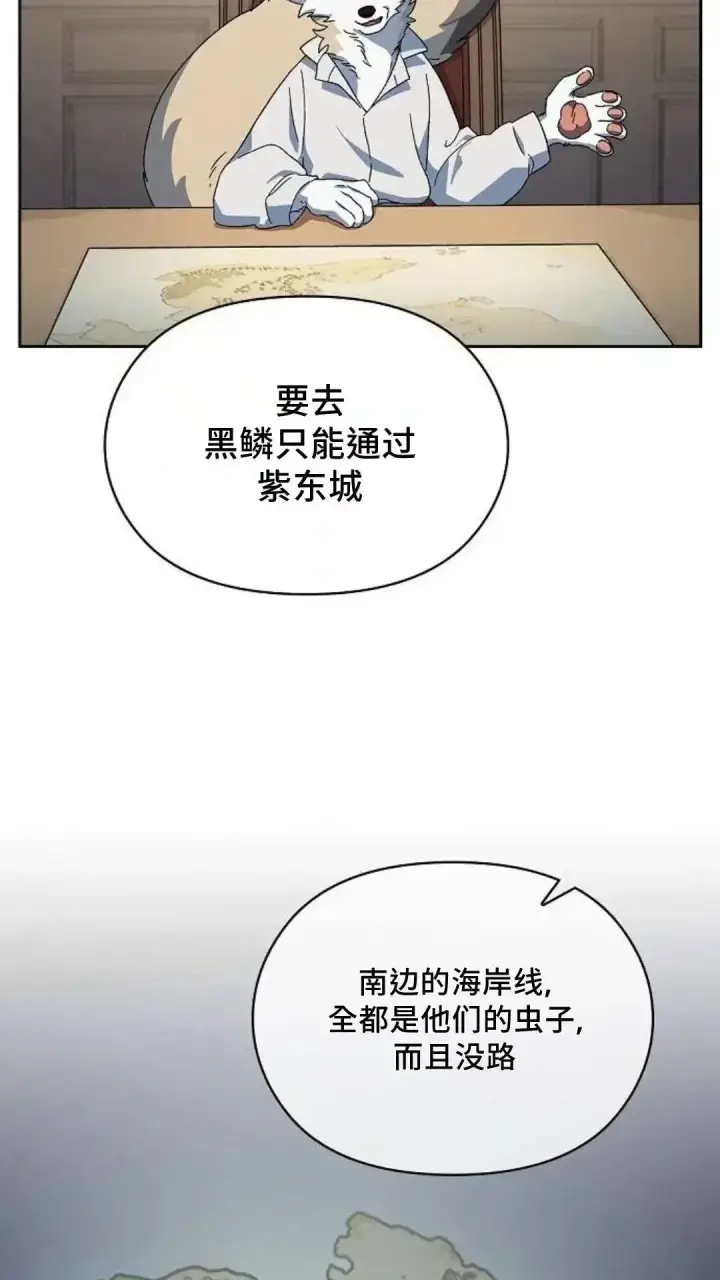 漫画《为智能文明生活而来》第52话第32张图