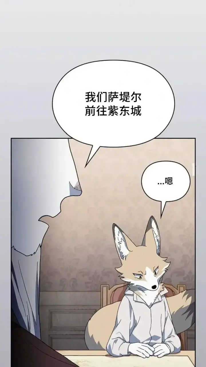 漫画《为智能文明生活而来》第52话第34张图