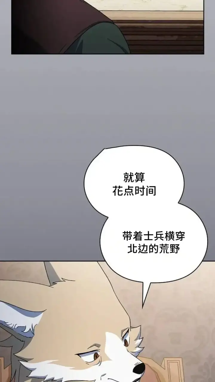漫画《为智能文明生活而来》第52话第35张图