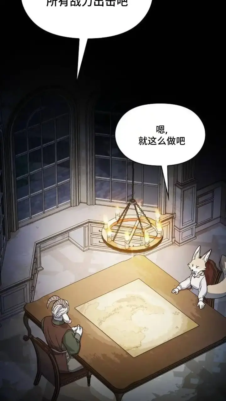 漫画《为智能文明生活而来》第52话第37张图