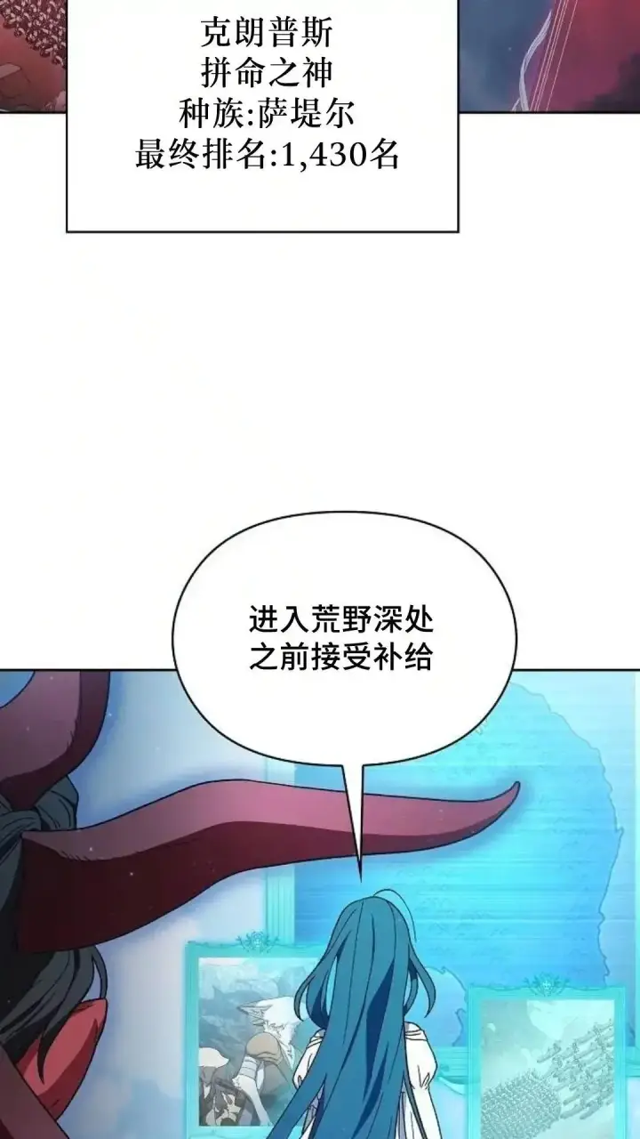 漫画《为智能文明生活而来》第52话第44张图