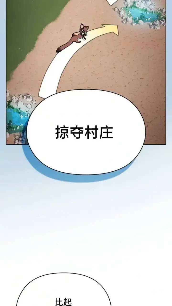 漫画《为智能文明生活而来》第52话第46张图