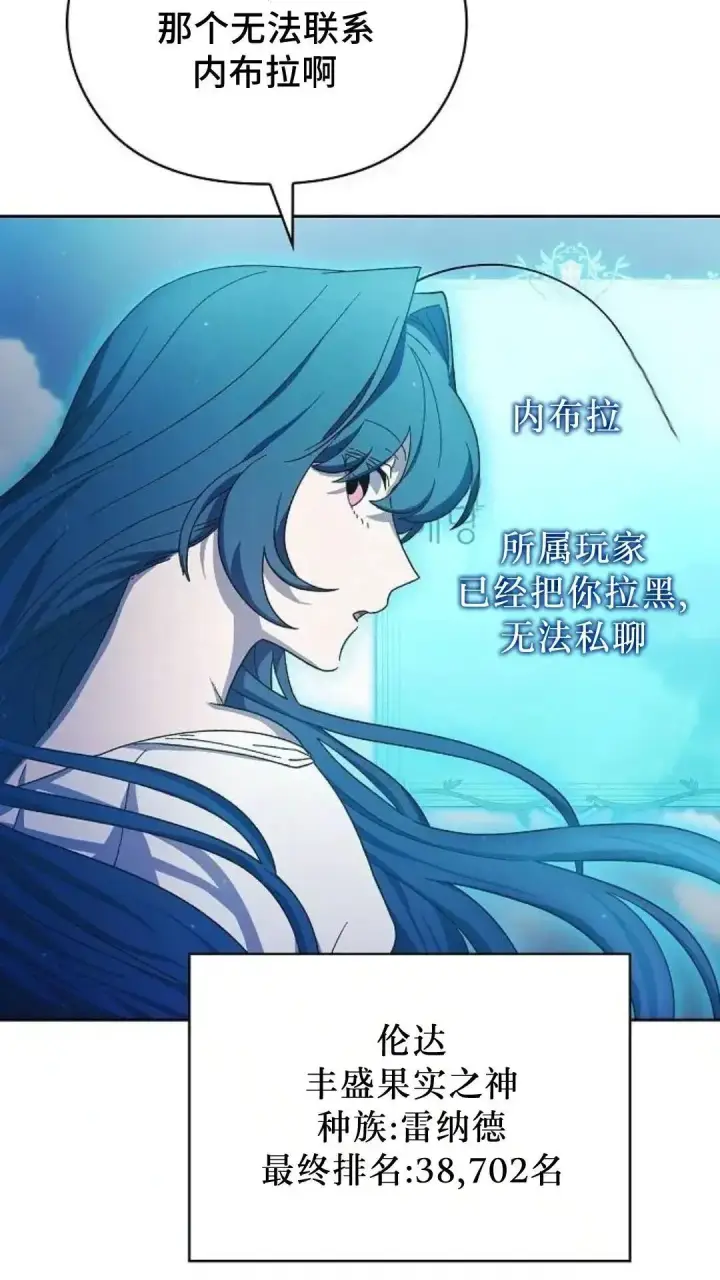 漫画《为智能文明生活而来》第52话第47张图
