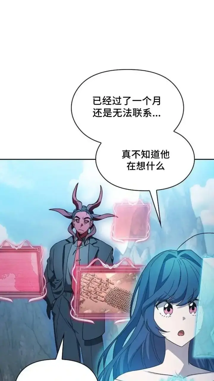 漫画《为智能文明生活而来》第52话第48张图