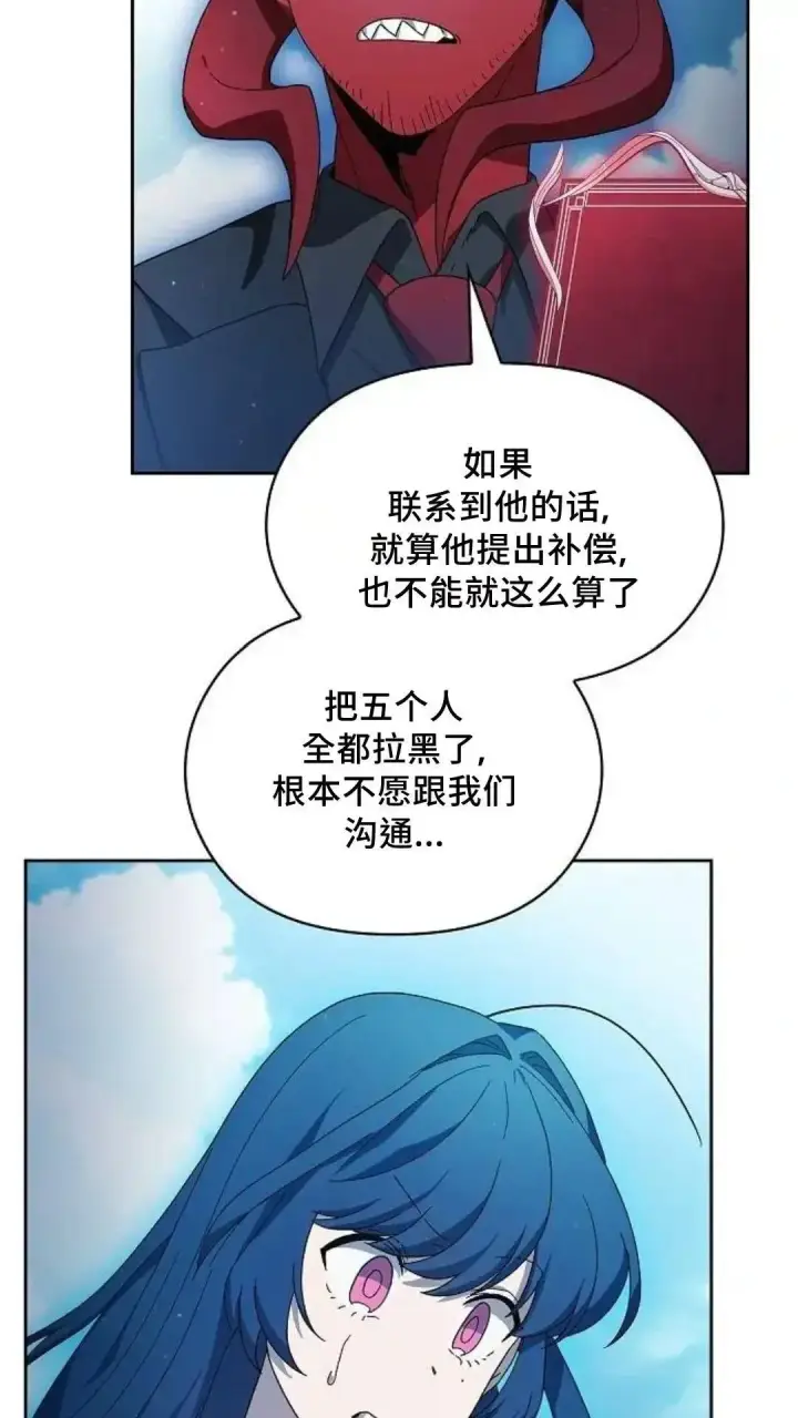 漫画《为智能文明生活而来》第52话第50张图