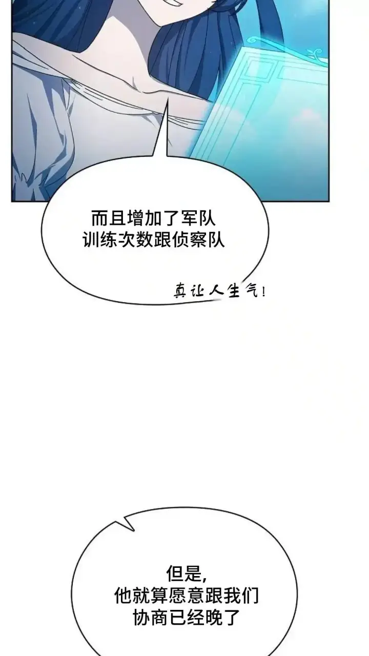 漫画《为智能文明生活而来》第52话第51张图