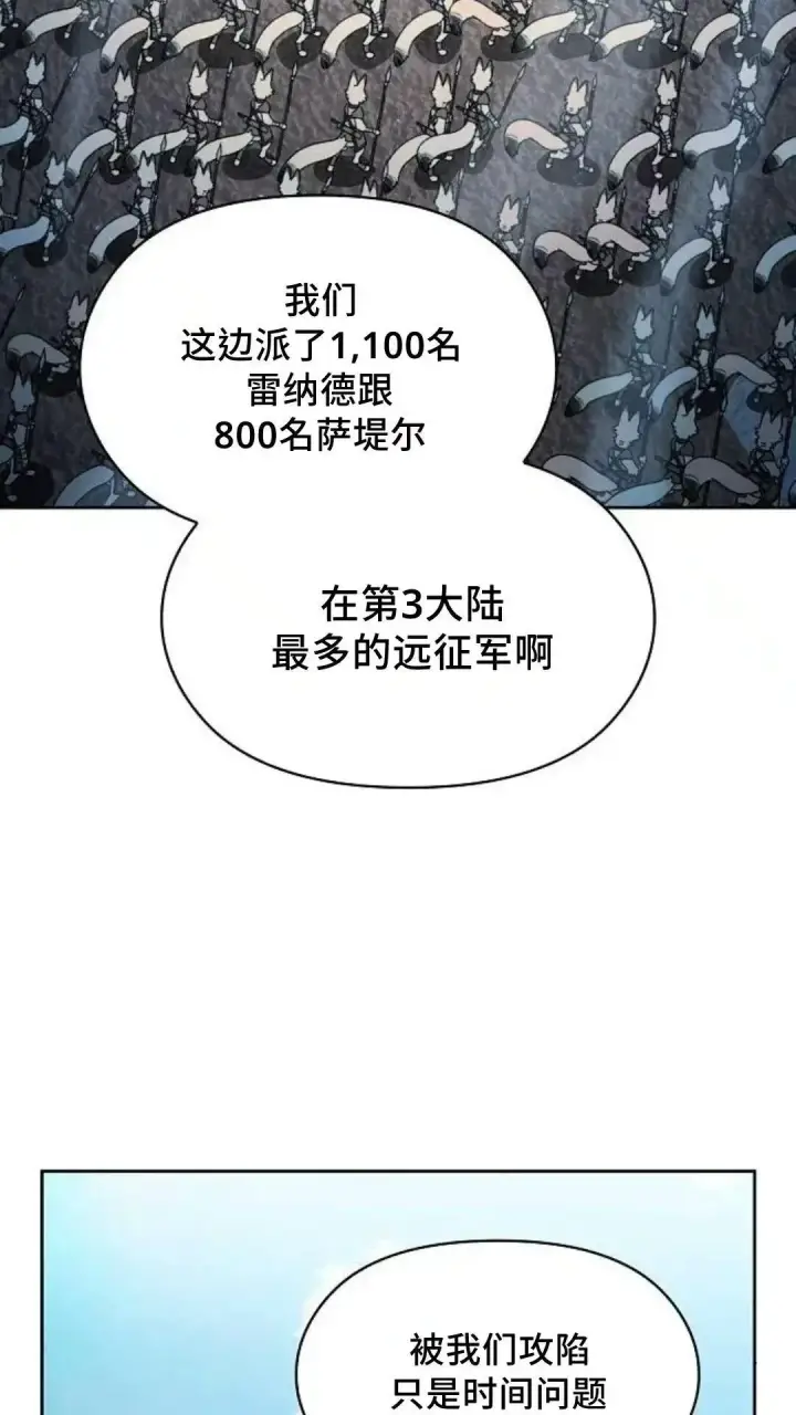 漫画《为智能文明生活而来》第52话第53张图