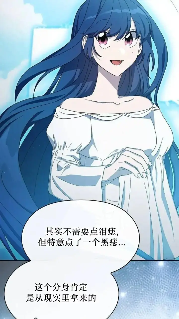漫画《为智能文明生活而来》第52话第55张图