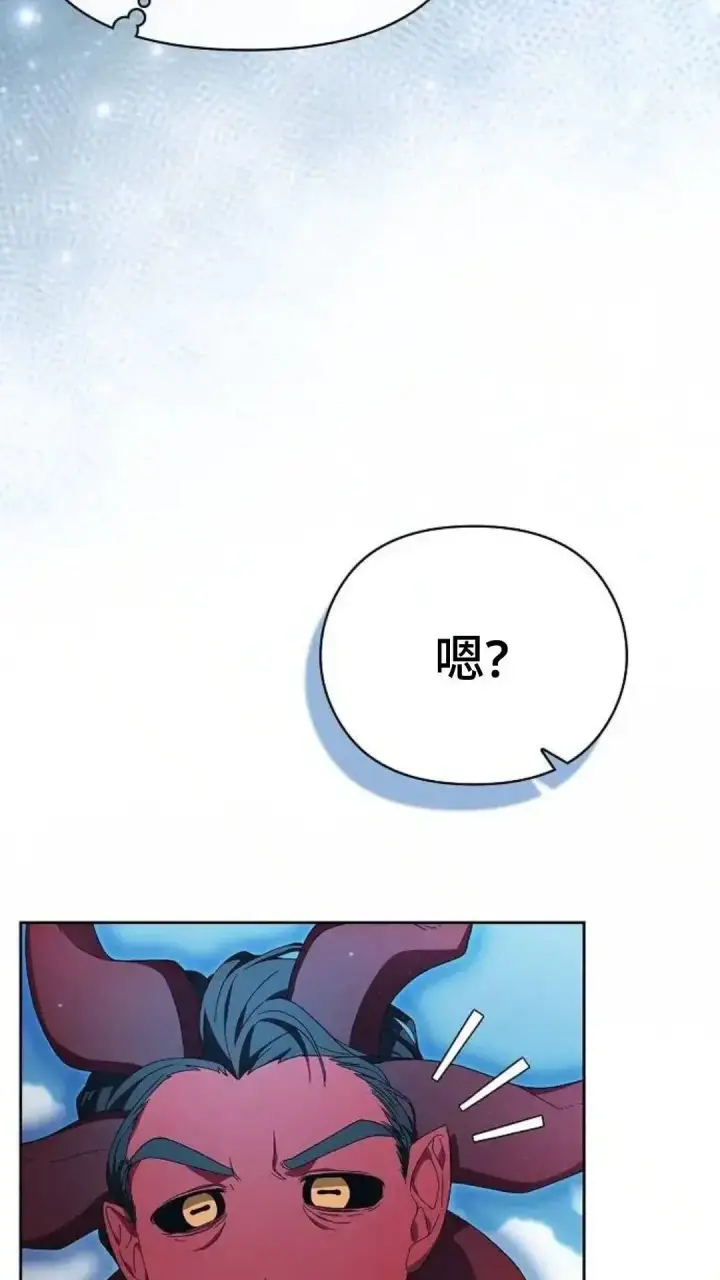 漫画《为智能文明生活而来》第52话第56张图