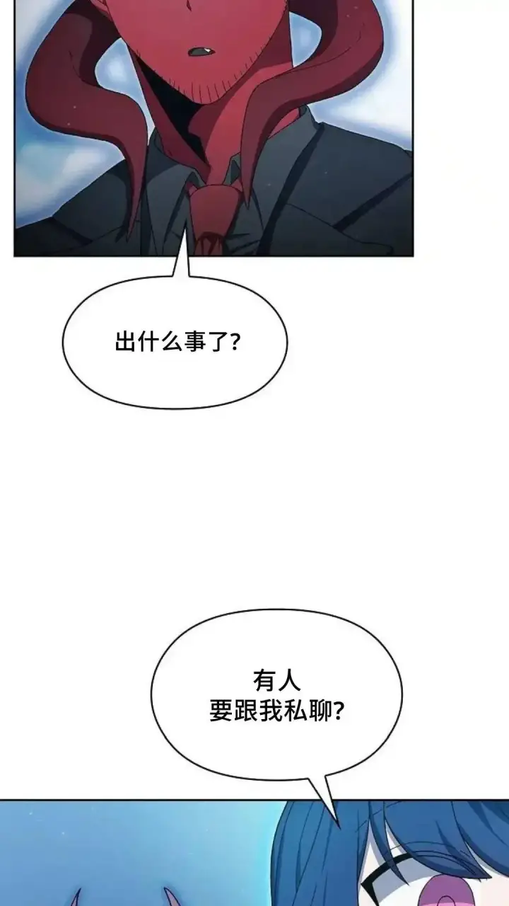 漫画《为智能文明生活而来》第52话第57张图