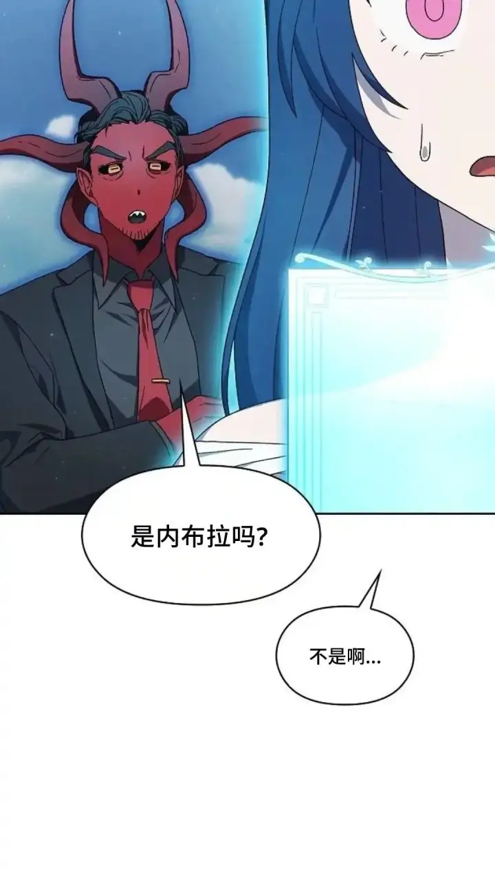 漫画《为智能文明生活而来》第52话第58张图