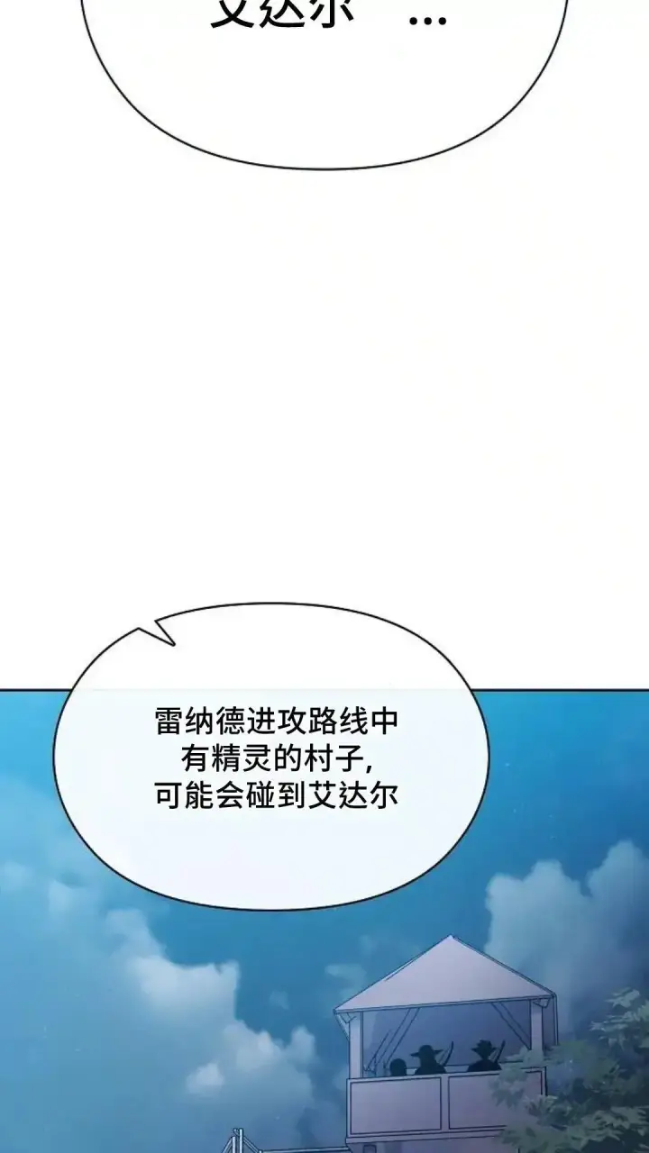漫画《为智能文明生活而来》第52话第60张图
