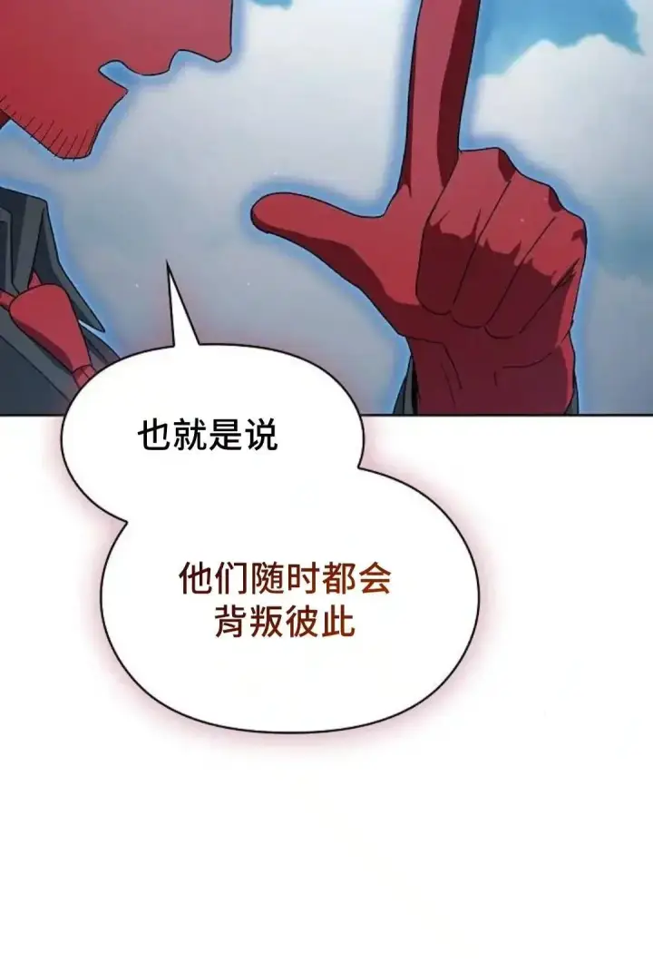 漫画《为智能文明生活而来》第52话第63张图