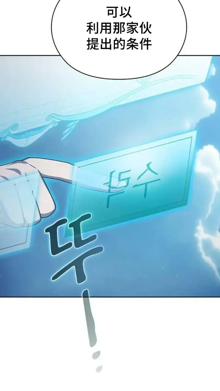 漫画《为智能文明生活而来》第52话第65张图