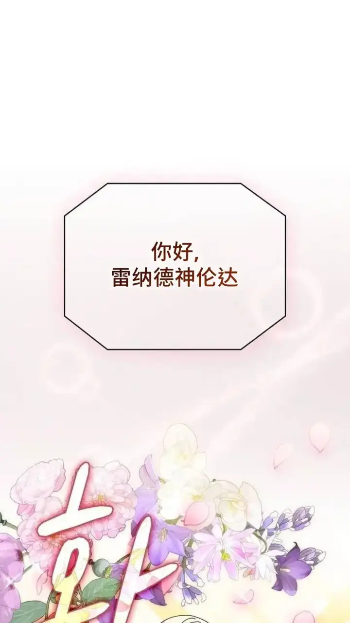 漫画《为智能文明生活而来》第52话第66张图