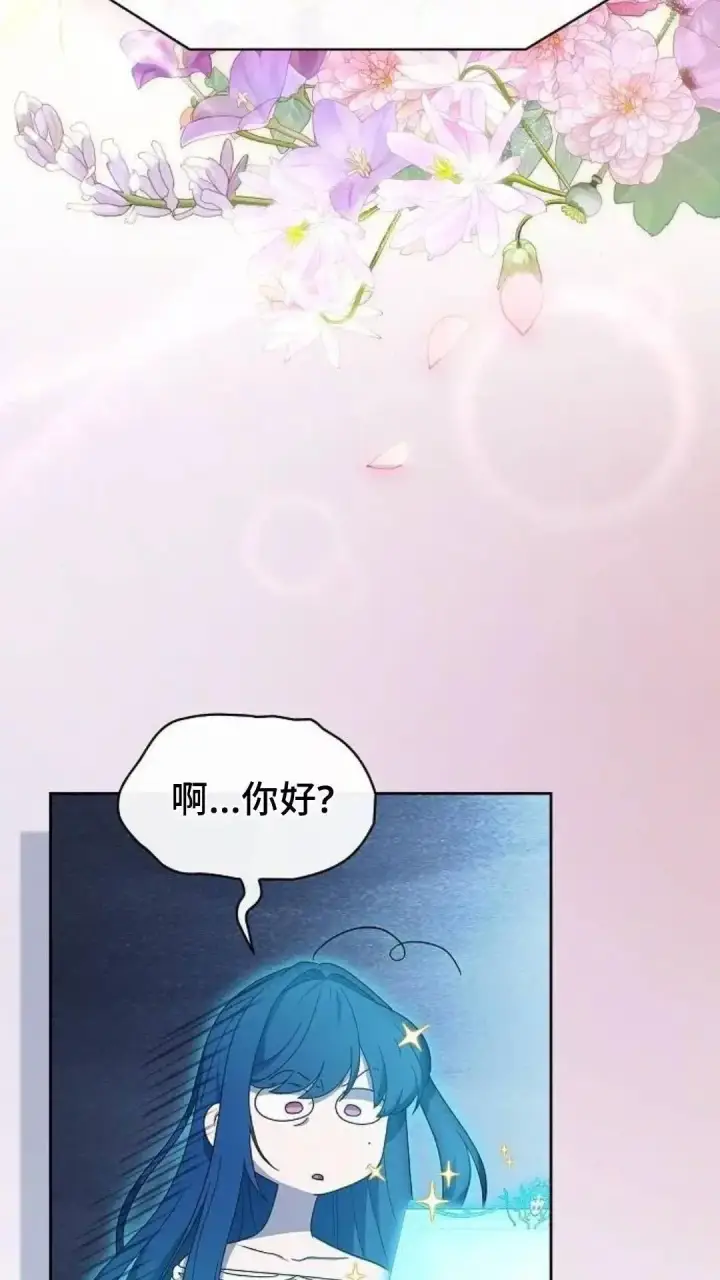 漫画《为智能文明生活而来》第52话第68张图