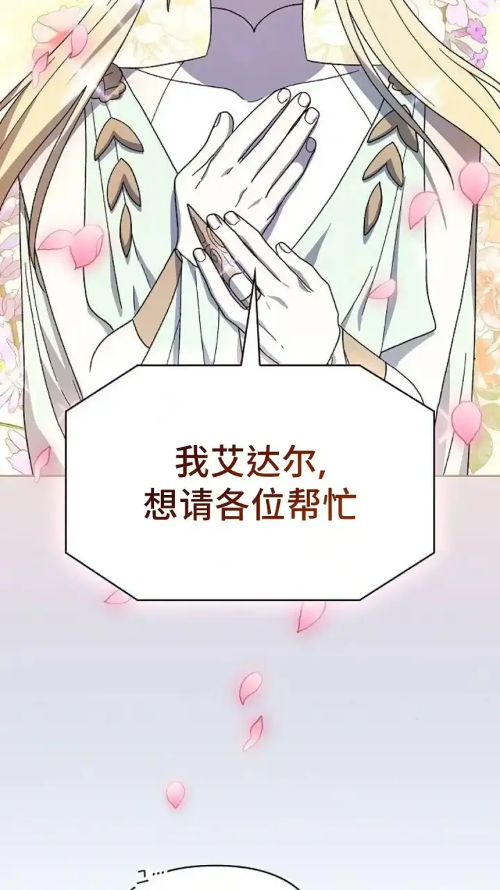 漫画《为智能文明生活而来》第52话第70张图