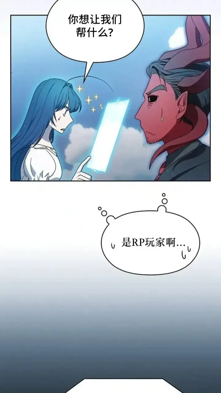 漫画《为智能文明生活而来》第52话第71张图