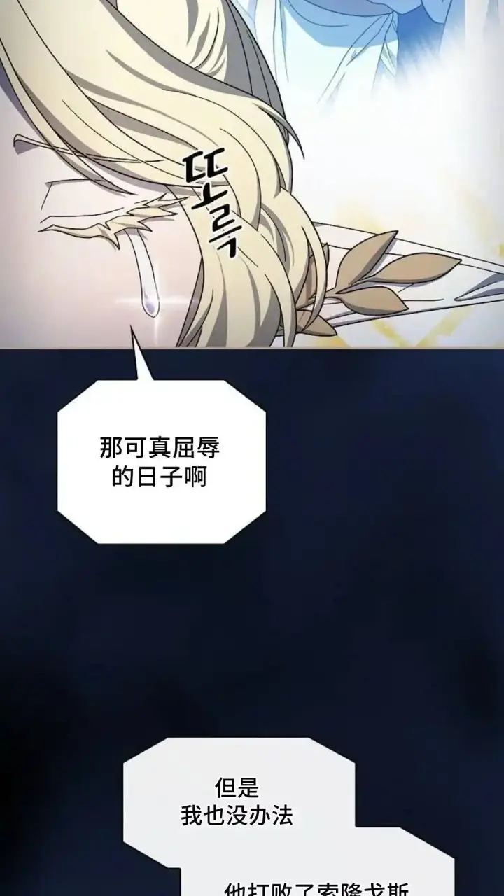 漫画《为智能文明生活而来》第52话第73张图