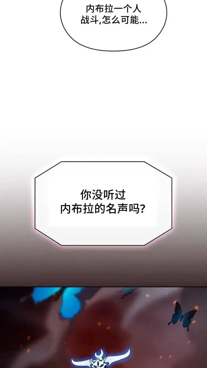 漫画《为智能文明生活而来》第52话第76张图