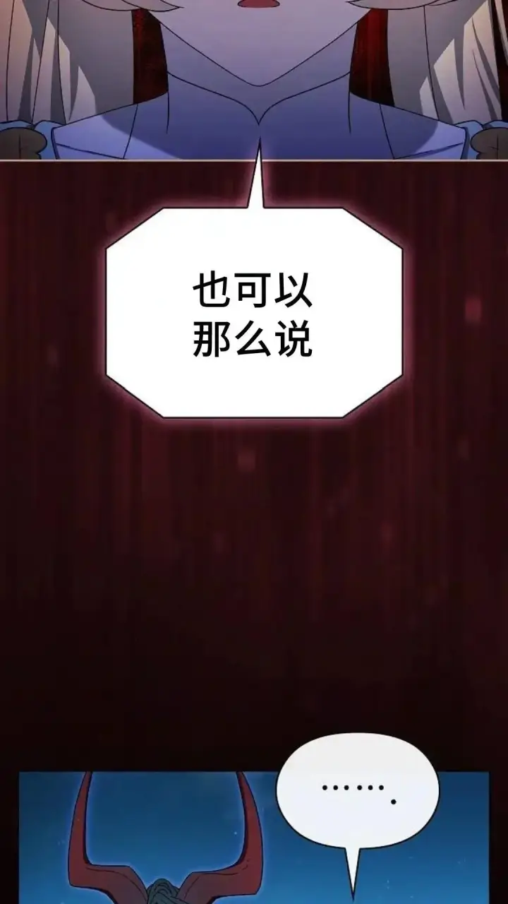漫画《为智能文明生活而来》第52话第79张图
