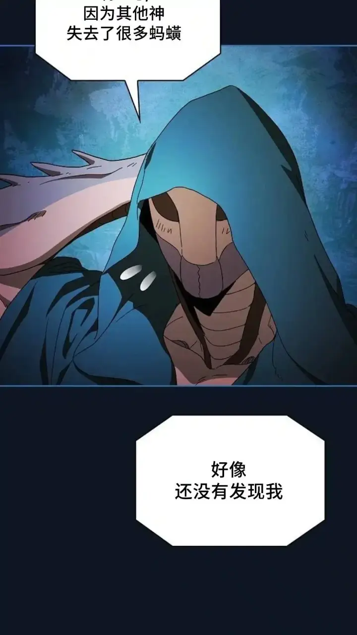 漫画《为智能文明生活而来》第52话第8张图
