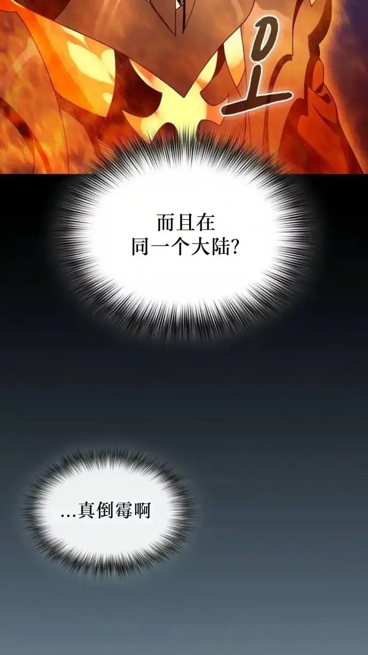 漫画《为智能文明生活而来》第52话第82张图