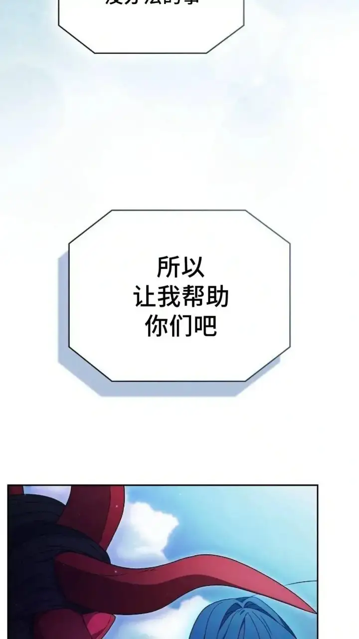 漫画《为智能文明生活而来》第52话第85张图