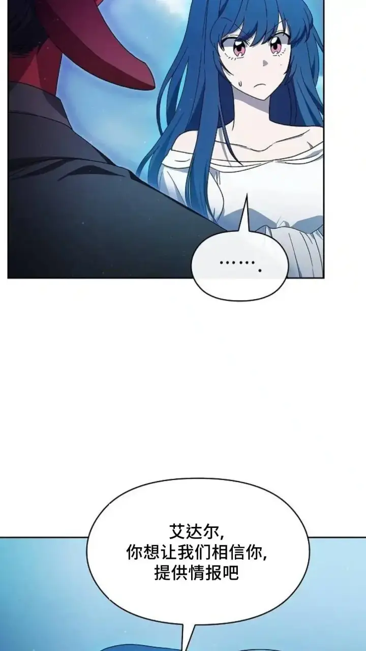 漫画《为智能文明生活而来》第52话第86张图