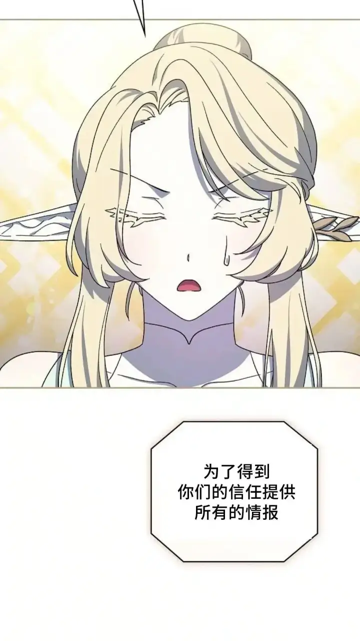 漫画《为智能文明生活而来》第52话第88张图