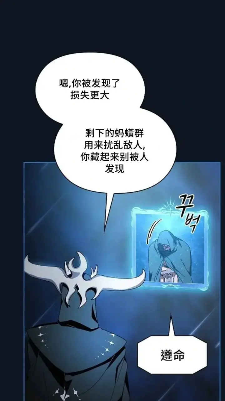 漫画《为智能文明生活而来》第52话第9张图