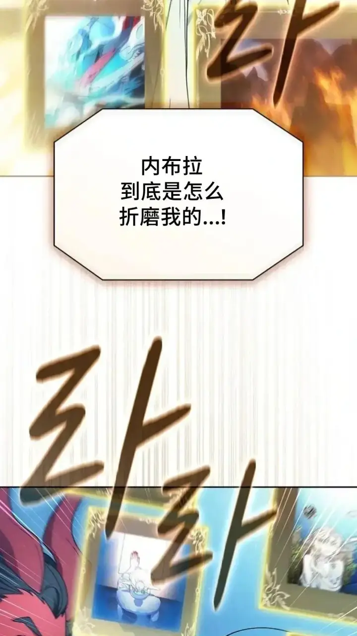 漫画《为智能文明生活而来》第52话第90张图