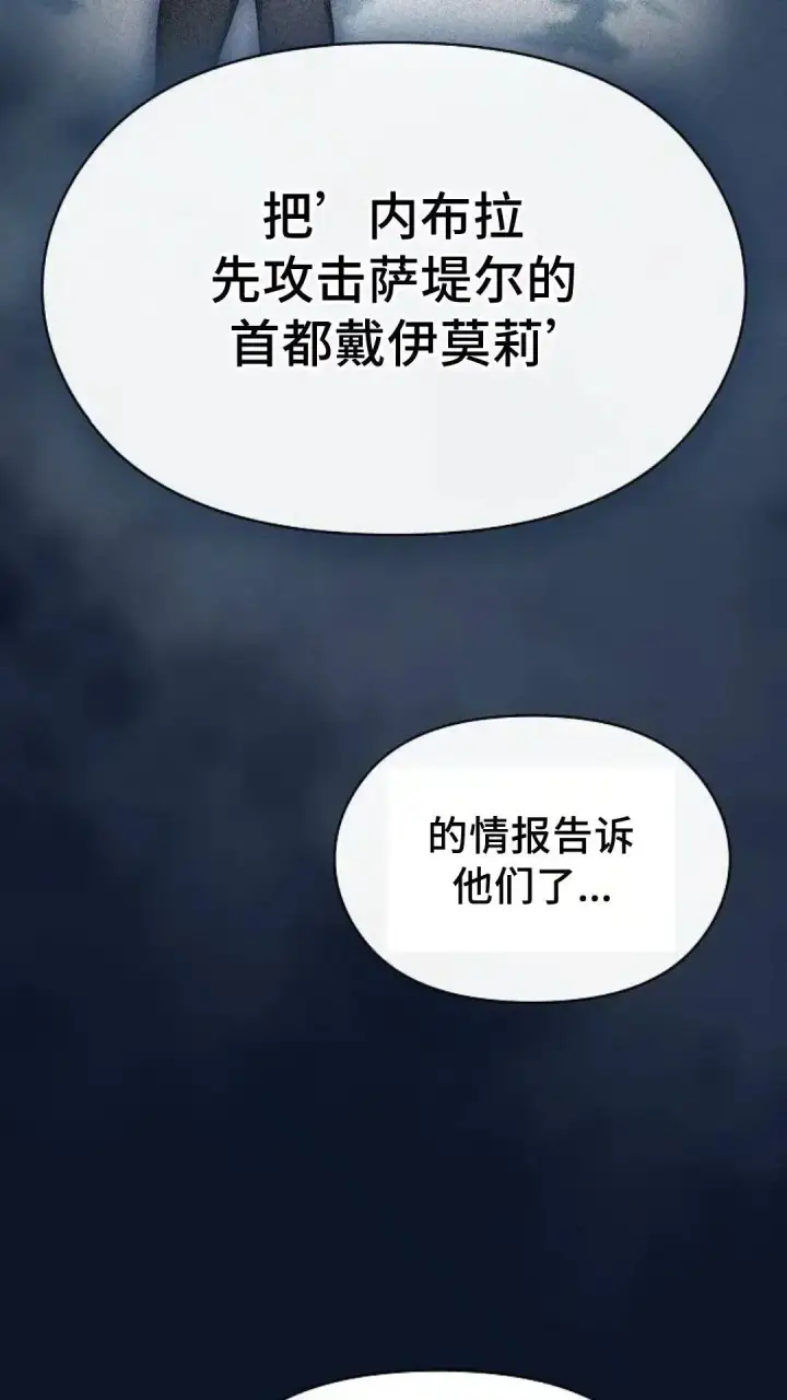 漫画《为智能文明生活而来》第53话第10张图