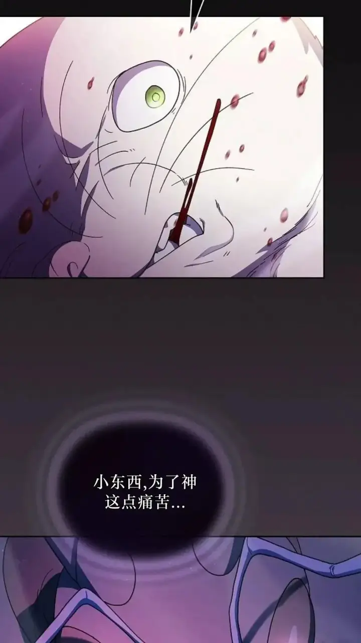 漫画《为智能文明生活而来》第53话第103张图