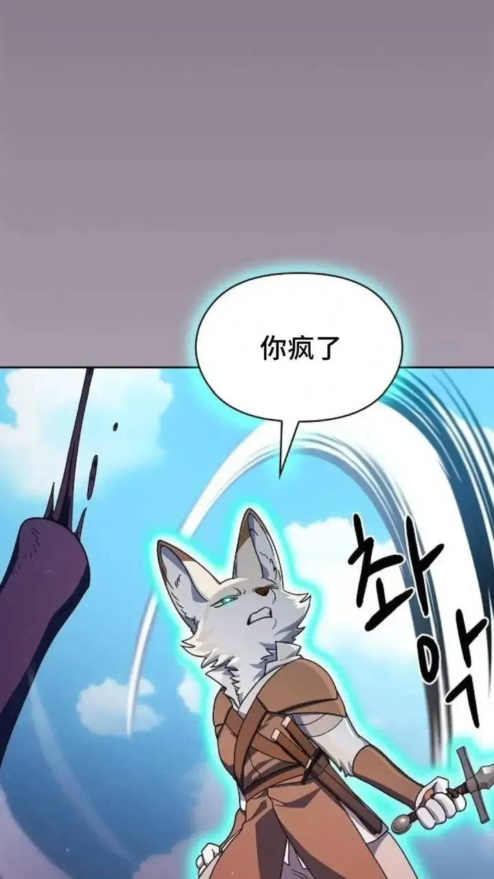 漫画《为智能文明生活而来》第53话第105张图
