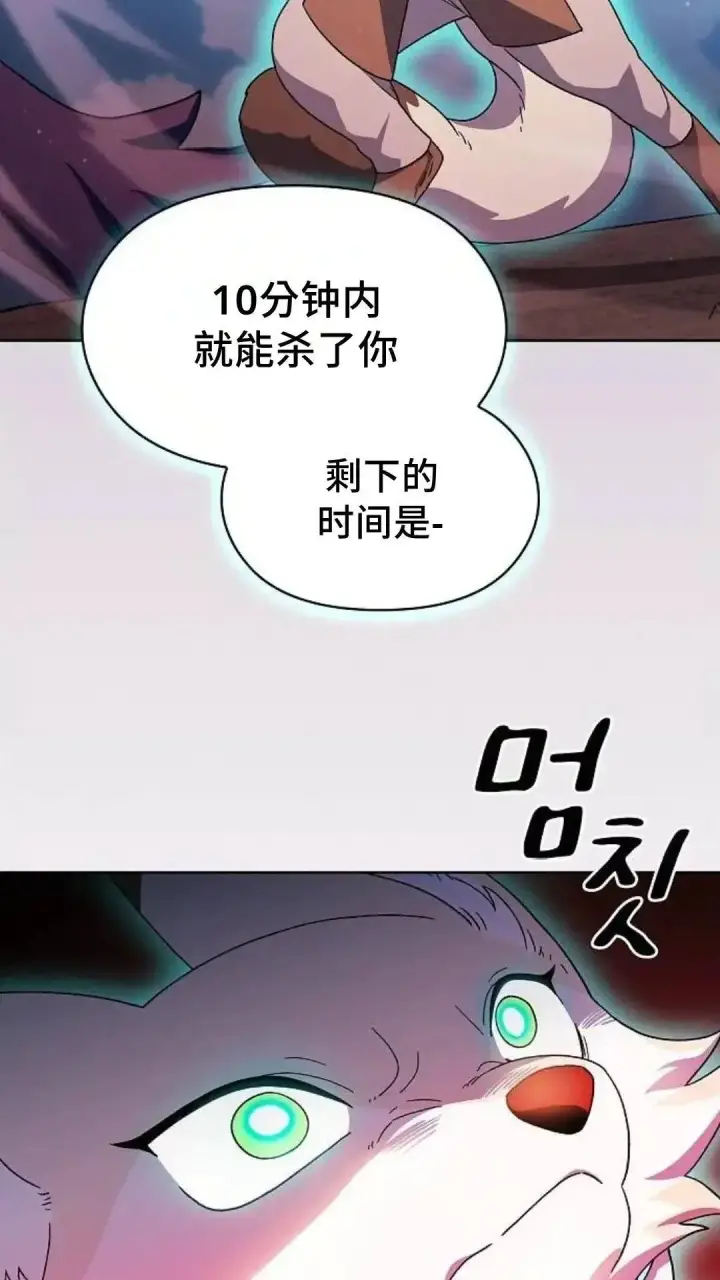 漫画《为智能文明生活而来》第53话第106张图